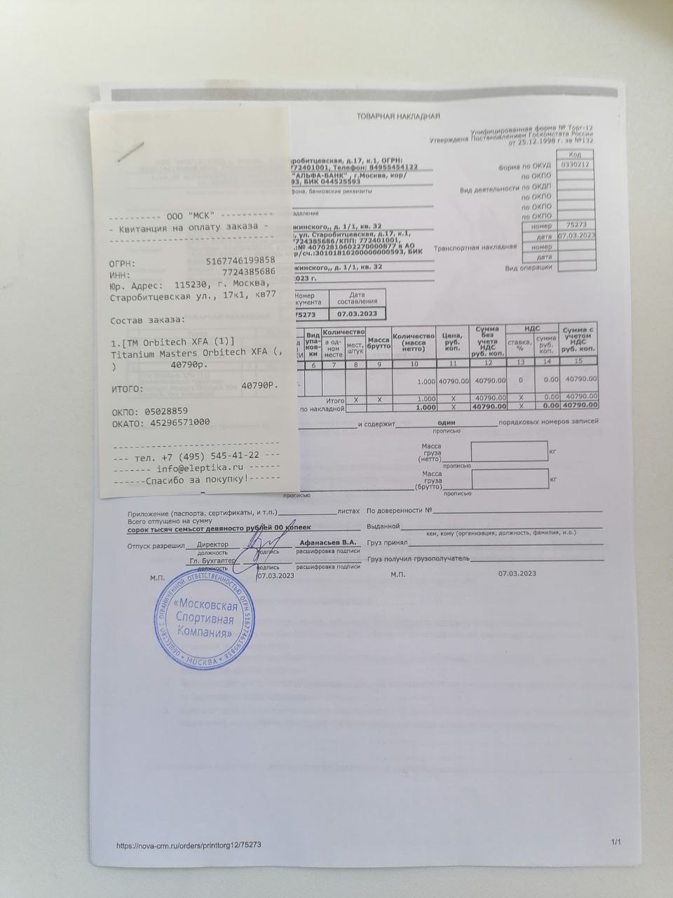 Продам эллиптический тренажер Titanium Masters Orbitech XFA - Хобби и отдых в Королёв - фото 6