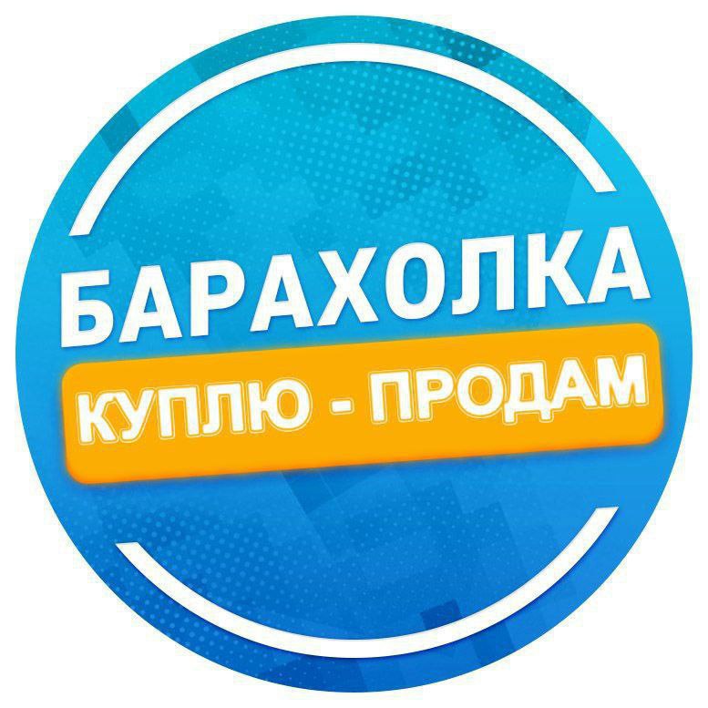 Барахолка Владивосток и Южно-Сахалинск - Услуги в Владивосток