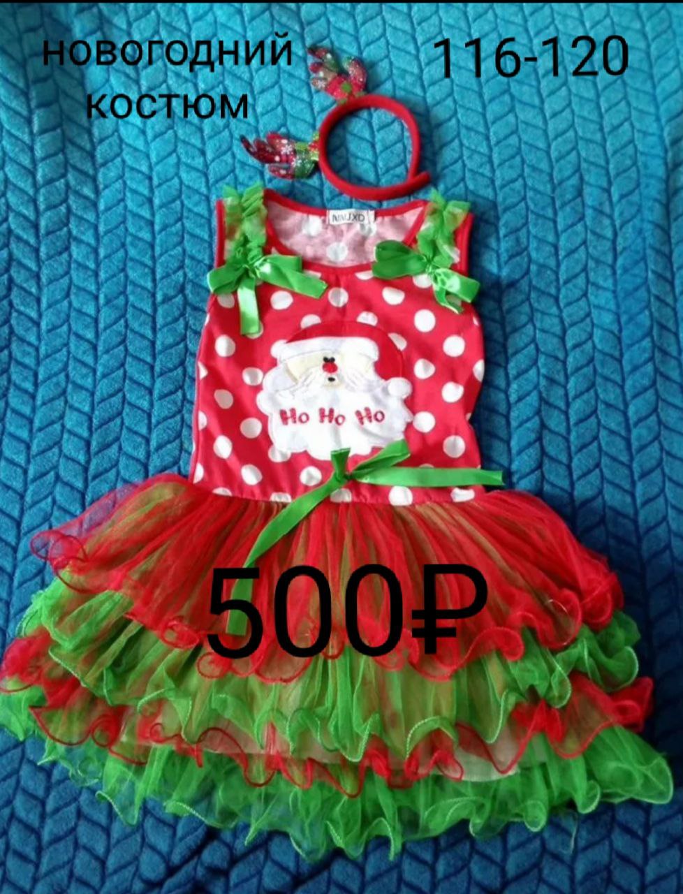 Новогодние костюмы - Одежда в Хабаровск