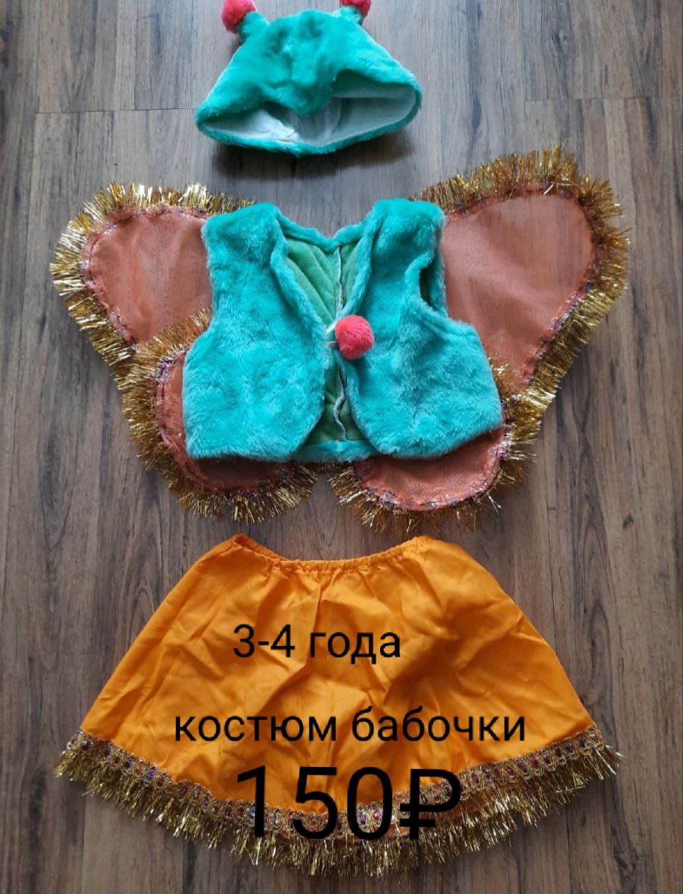 Новогодние костюмы - Одежда в Хабаровск - фото 2