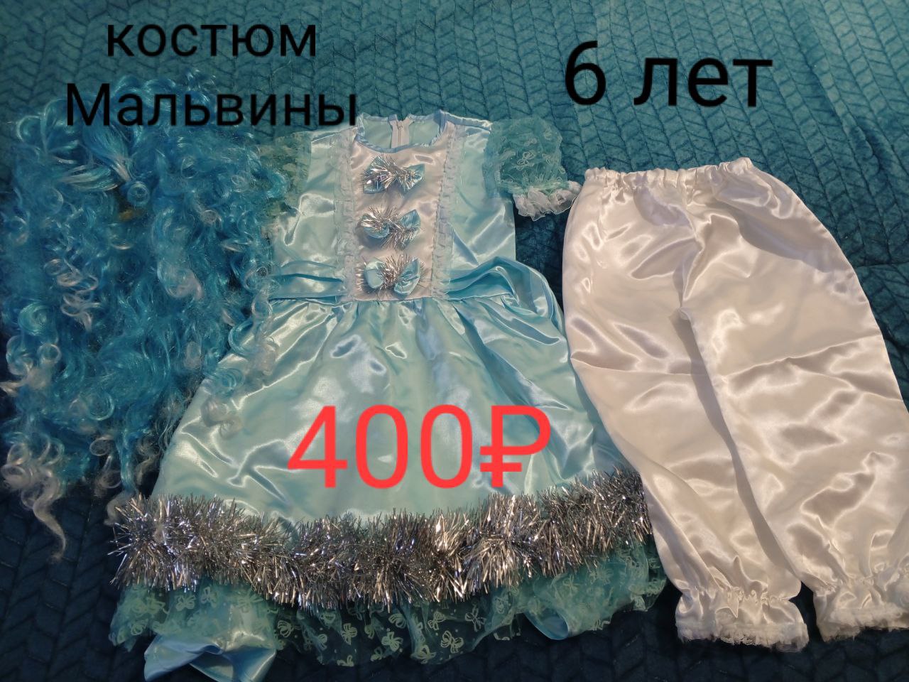 Новогодние костюмы - Одежда в Хабаровск - фото 4