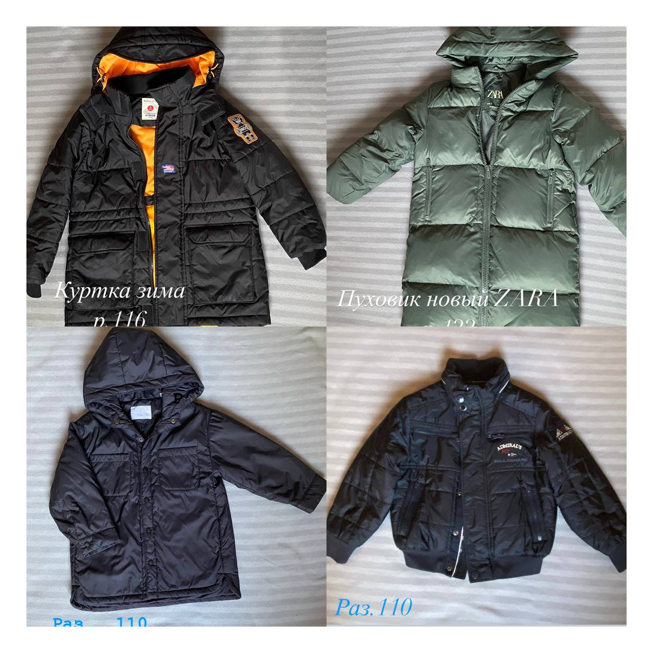 Зимние куртки на мальчика - частное объявление в Ростов-на-Дону