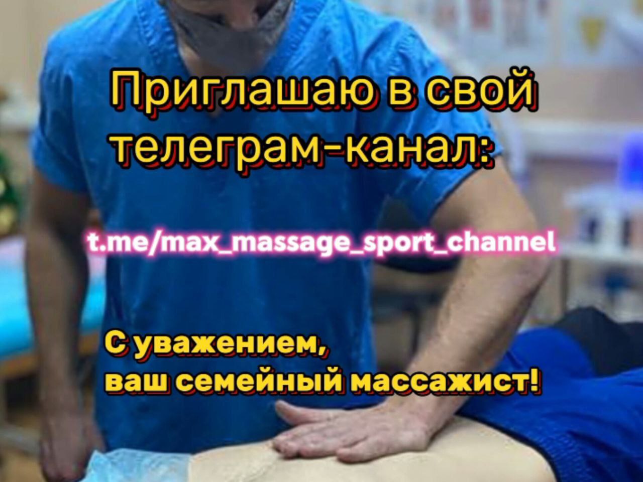 Массаж и ЗОЖ - Услуги в Ростов-на-Дону