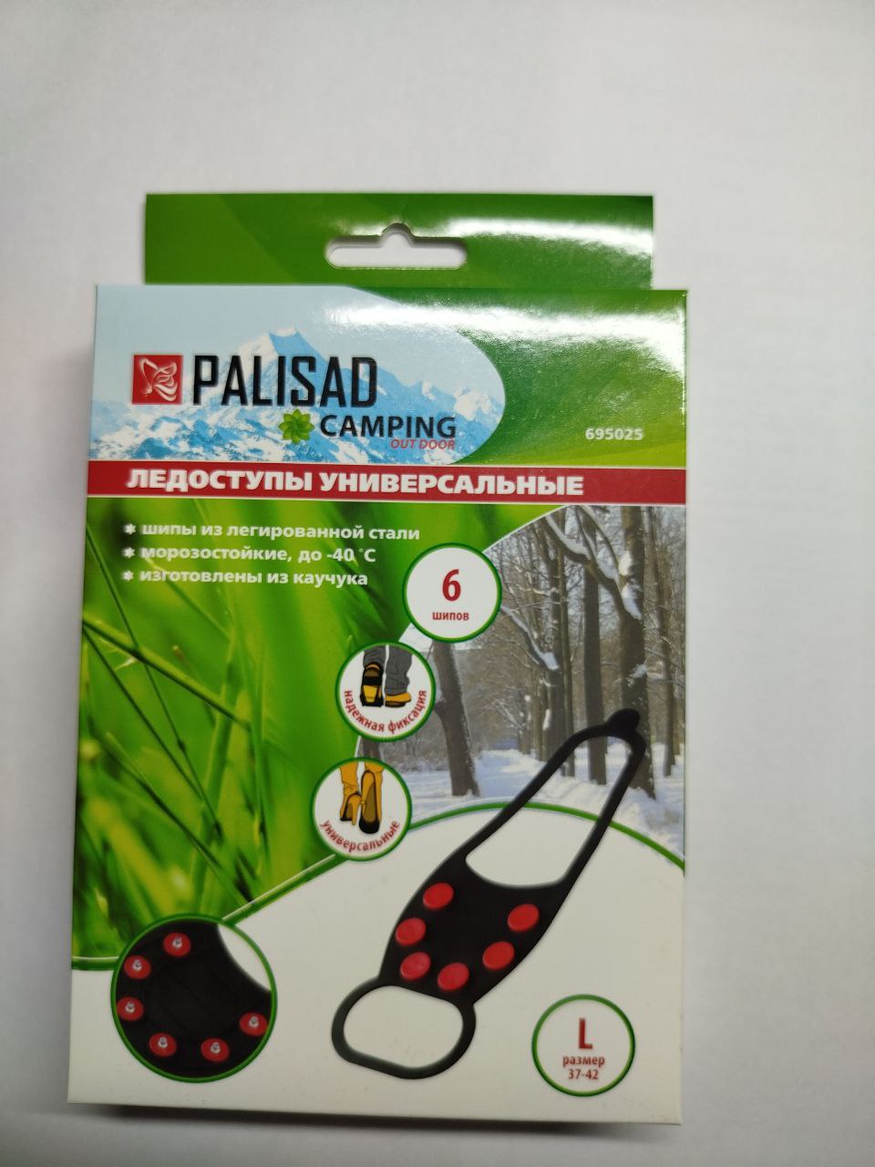 Ледоступы для обуви - Хобби и отдых в Хабаровск - фото 2