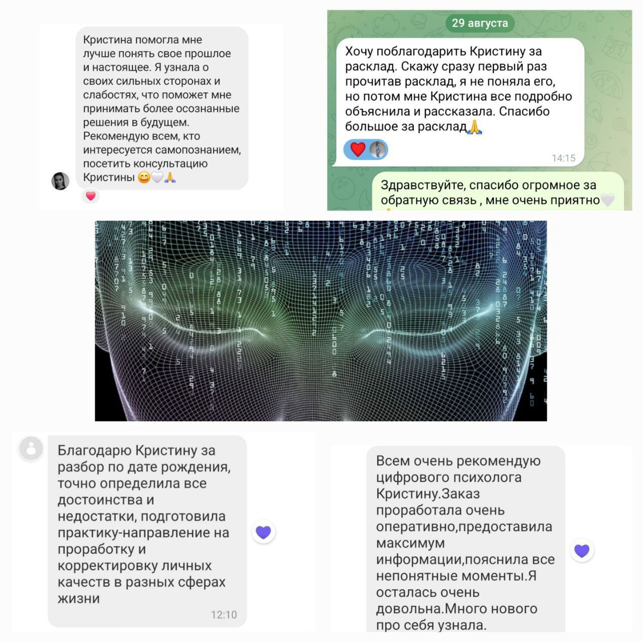 Консультации по цифровой психологии - частное объявление в Астрахань
