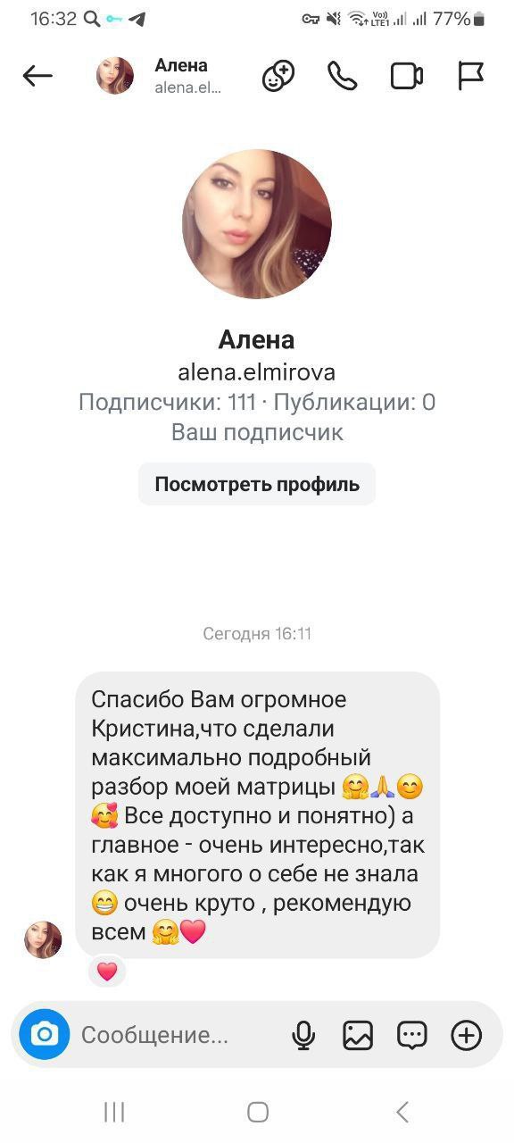 Консультации по цифровой психологии - Услуги в Астрахань - фото 2