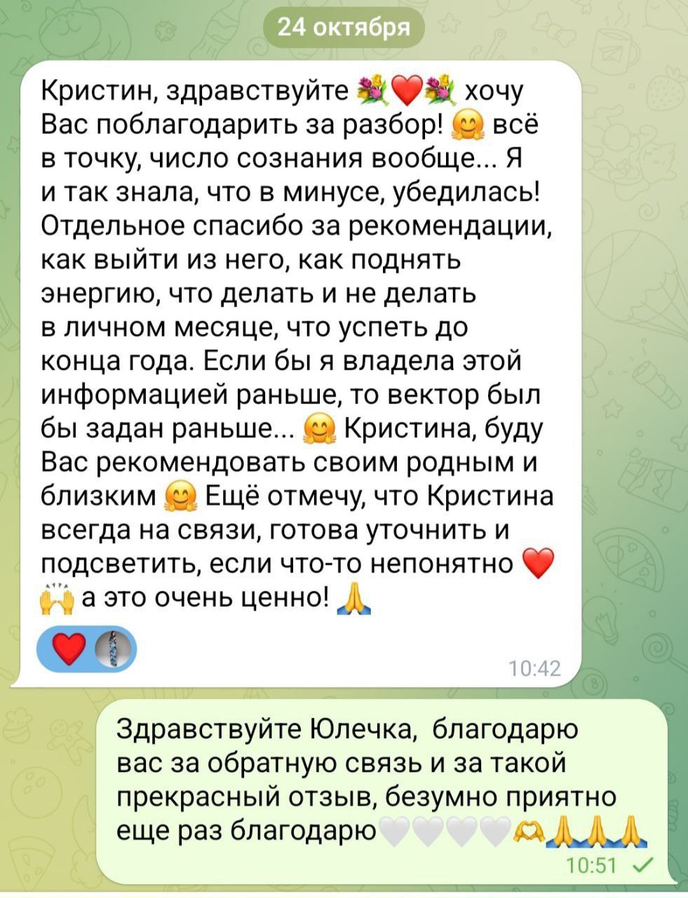 Консультации по цифровой психологии - Услуги в Астрахань - фото 3