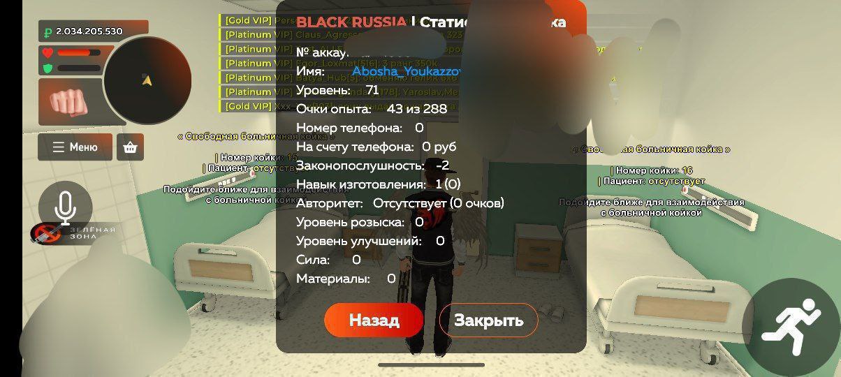 Обмен аккаунта Black Russia - Хобби и отдых в Владикавказ - фото 3