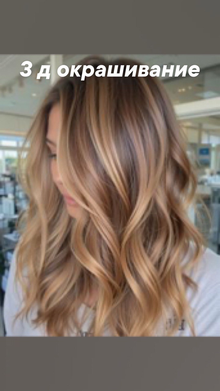 Мастер по окрашиванию волос - частное объявление в Владивосток