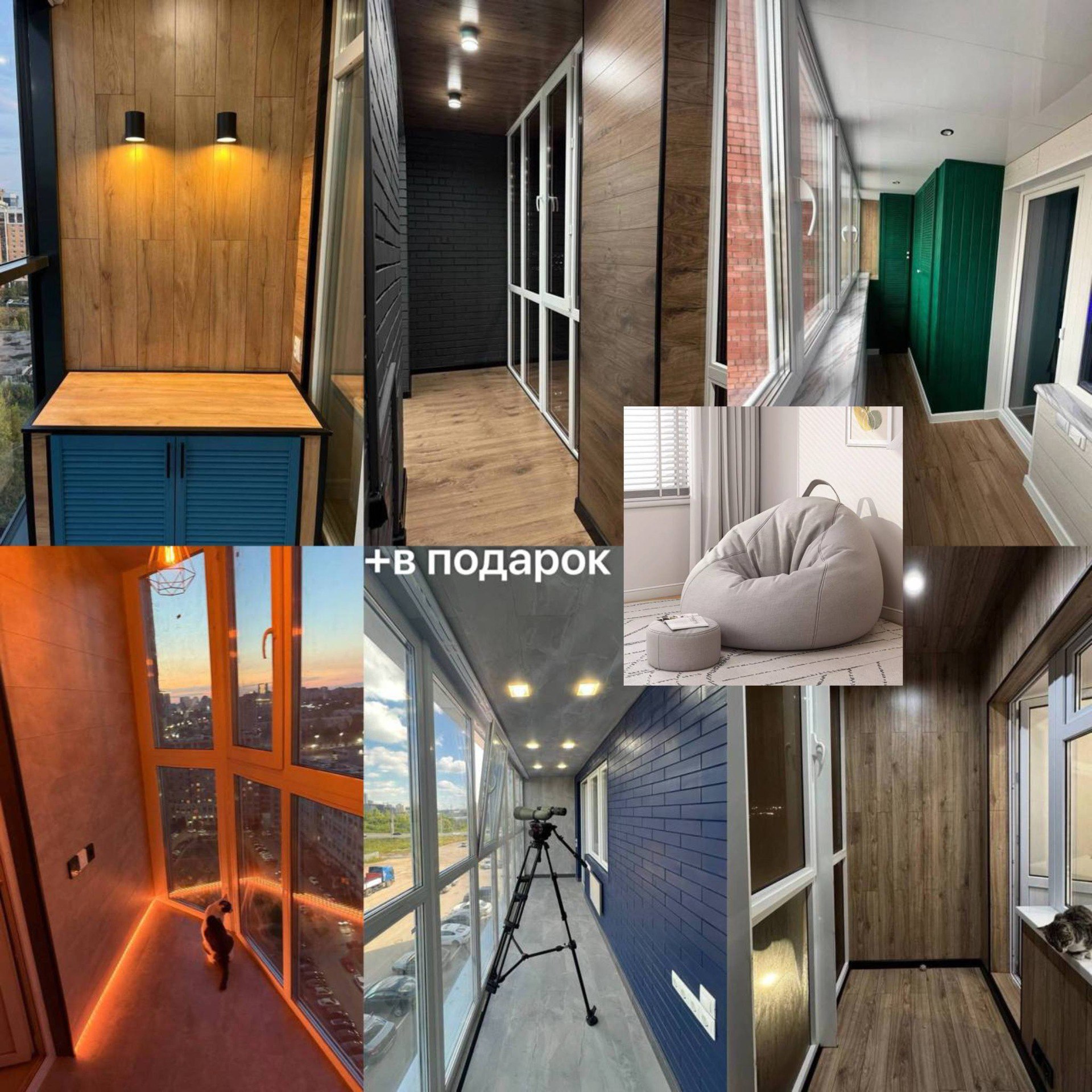 Остекление балкона с подарком - частное объявление в Владивосток