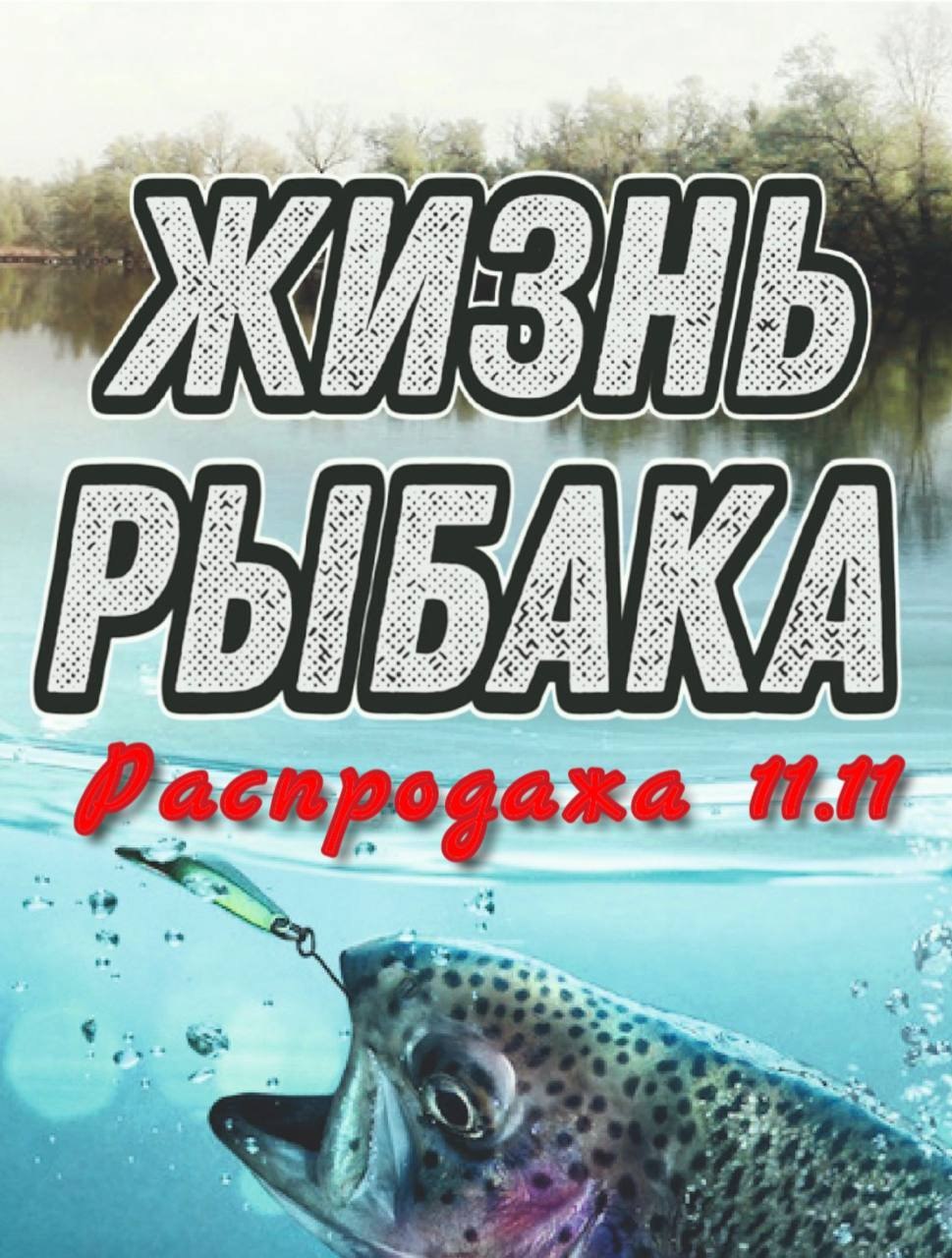 Распродажа 11.11 - Хобби и отдых в Владивосток
