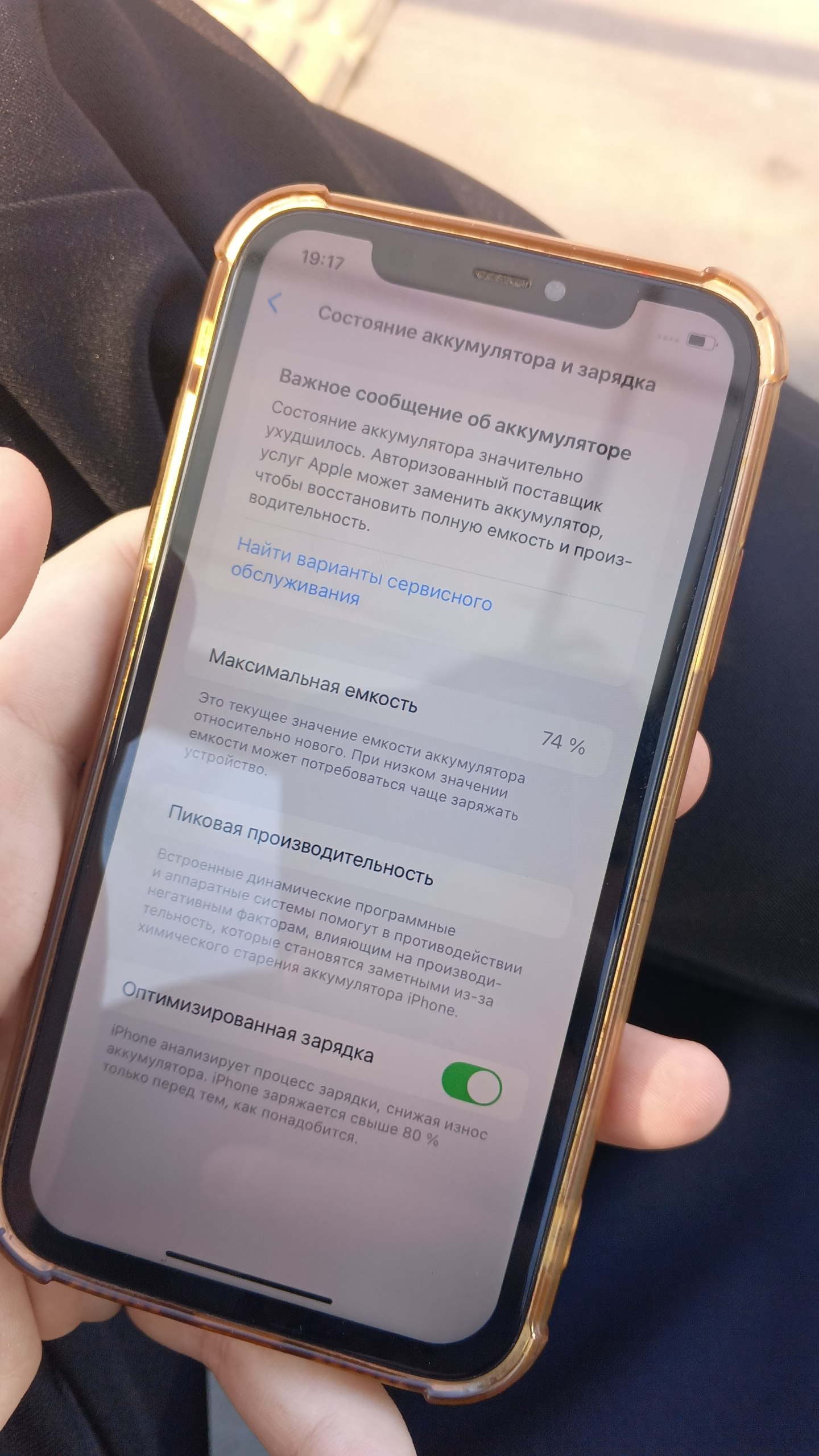 Iphone 11 128gb - Электроника в Владивосток - фото 3