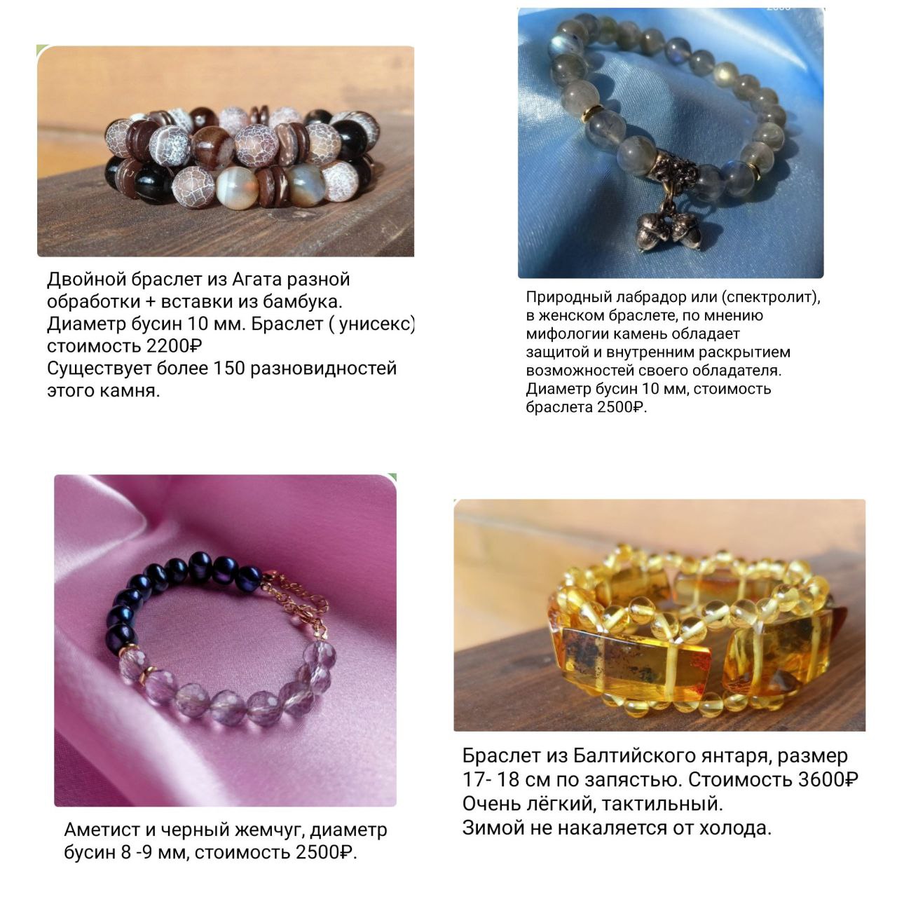 Браслеты из натуральных камней - Хобби и отдых в Владивосток