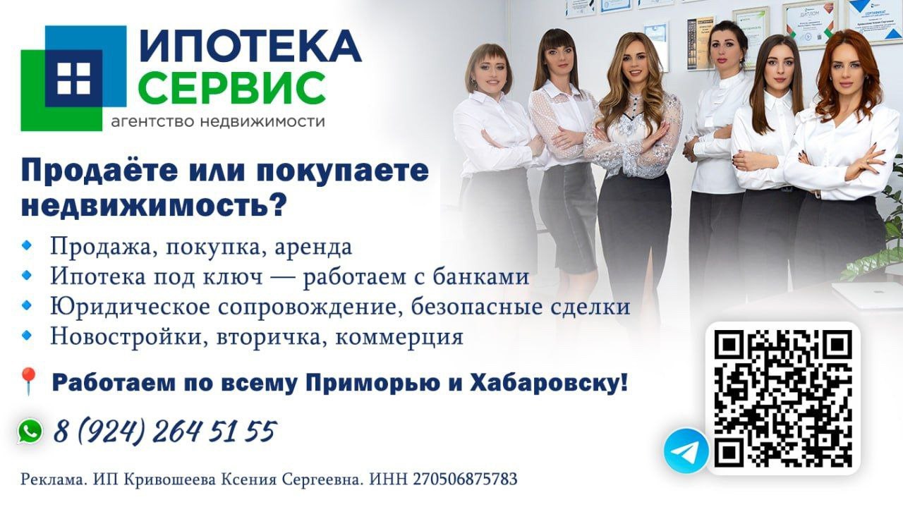 Помогаем купить новостройку - частное объявление в Владивосток