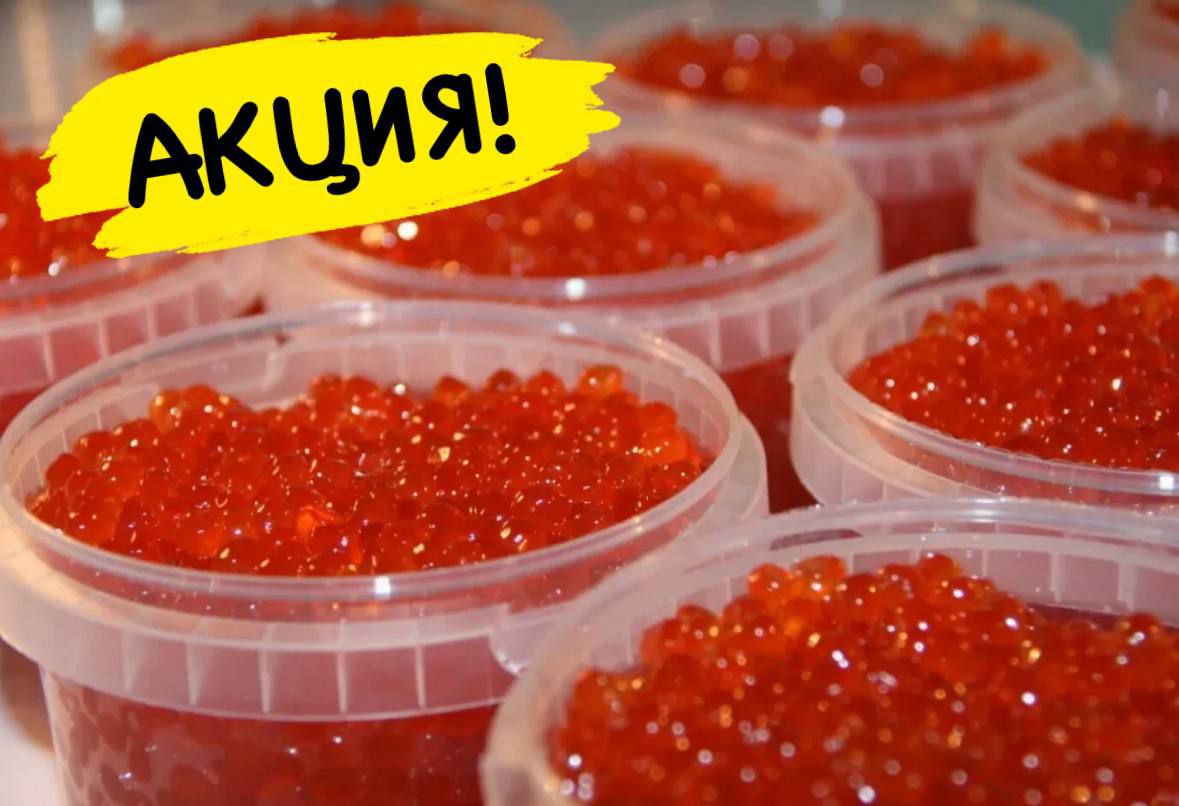 Открытие нового магазина Территория Вкуса с акцией на красную икру - Хобби и отдых в Оренбург