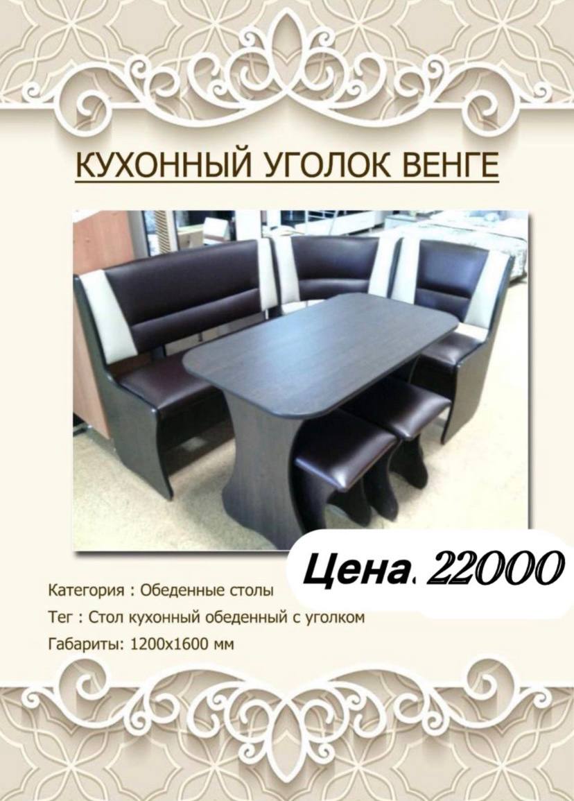 Мебель на любой вкус с доставкой - Для дома и дачи в Оренбург