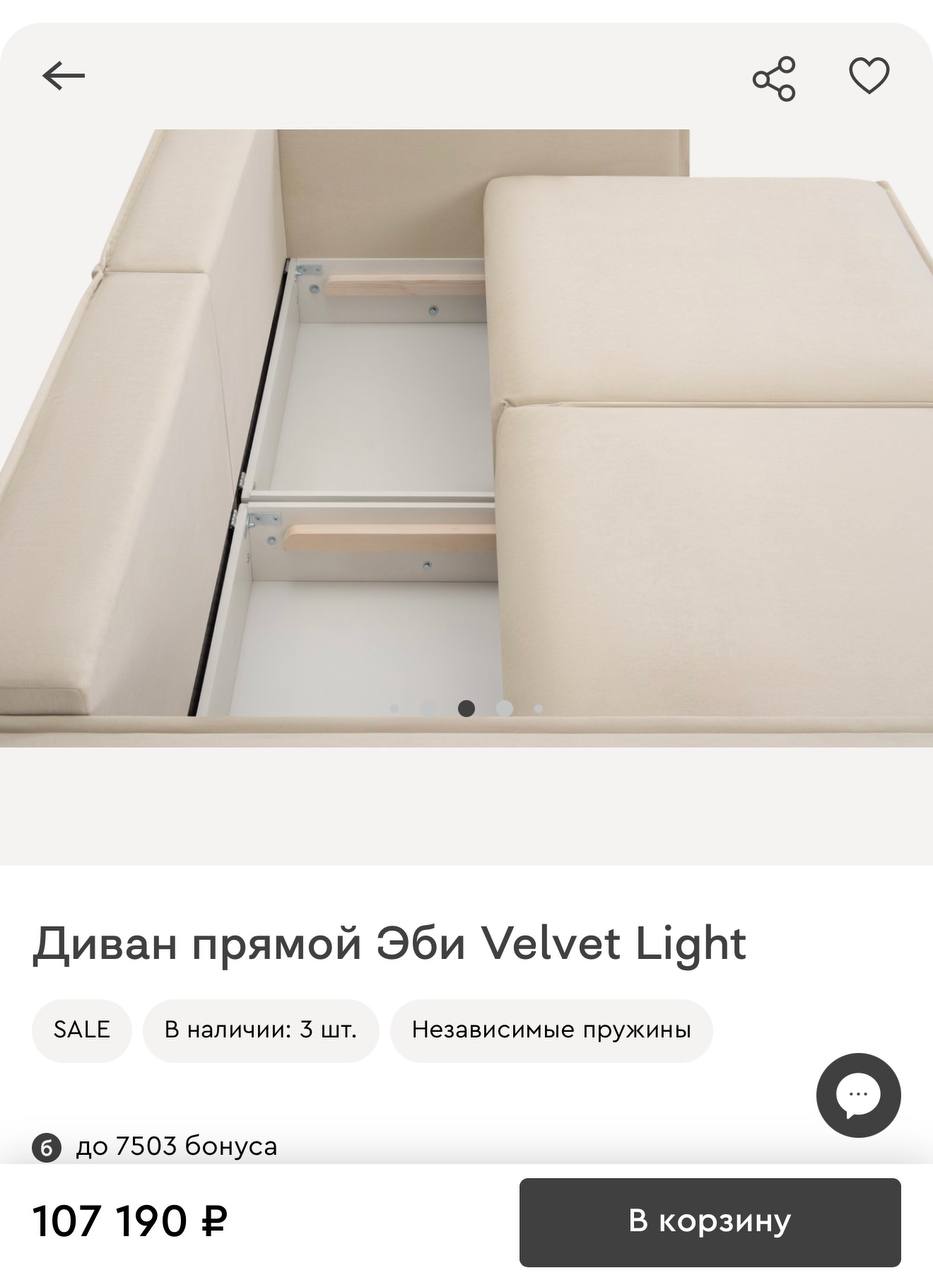 Диван Эби - Для дома и дачи в Якутск - фото 3