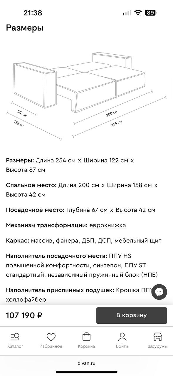 Диван Эби - Для дома и дачи в Якутск - фото 4