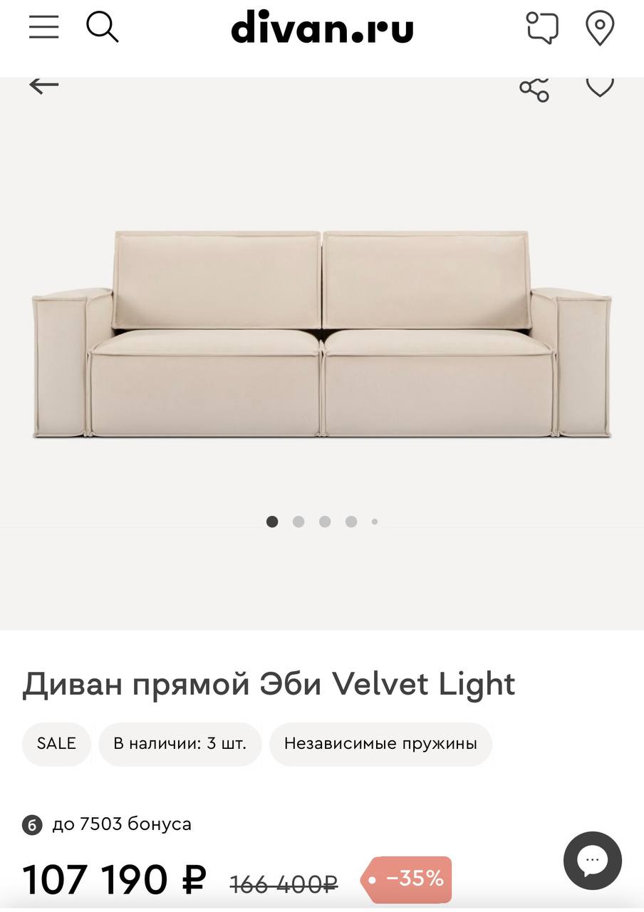 Диван Эби - Для дома и дачи в Якутск - фото 5