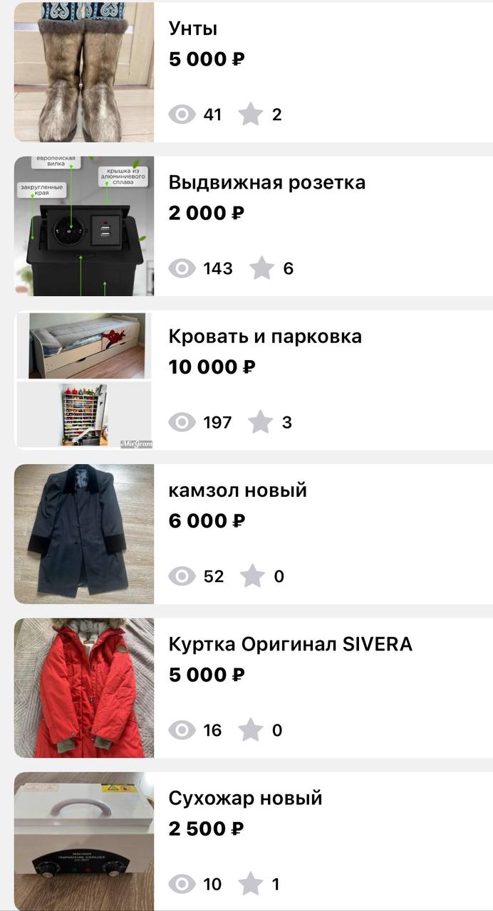 Продажа товаров в Якутске - частное объявление в Якутск