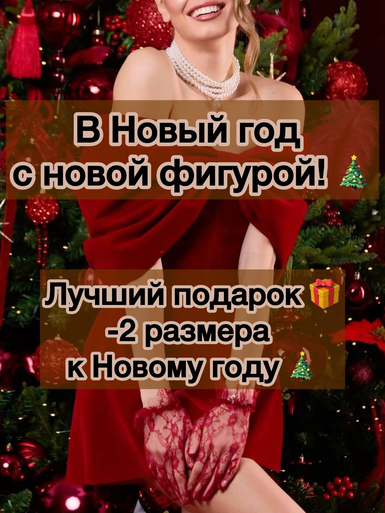 Простые шаги к стройности - частное объявление в Тюмень