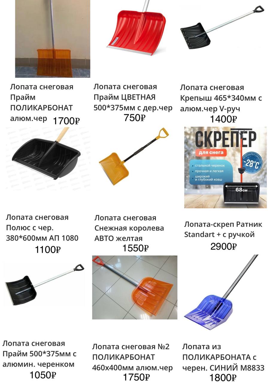 Зимние новинки для уборки снега и зимних забав - Для дома и дачи в Тюмень