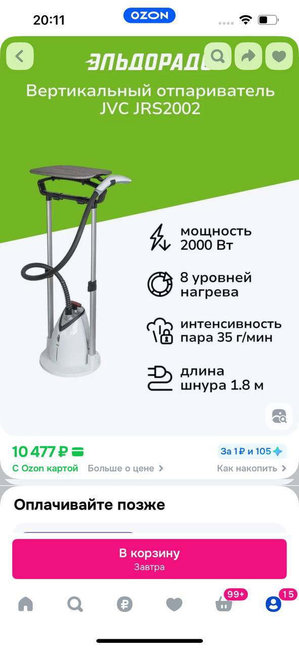 Продажа вертикальных отпаривателей JVC - Для дома и дачи в Нижний Новгород