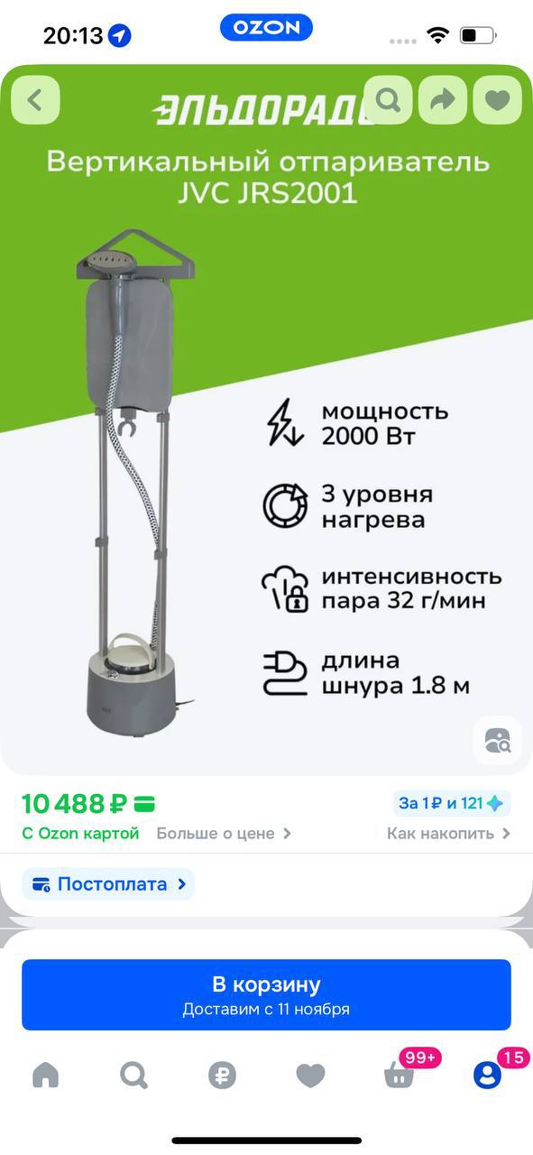 Продажа вертикальных отпаривателей JVC - Для дома и дачи в Нижний Новгород - фото 2