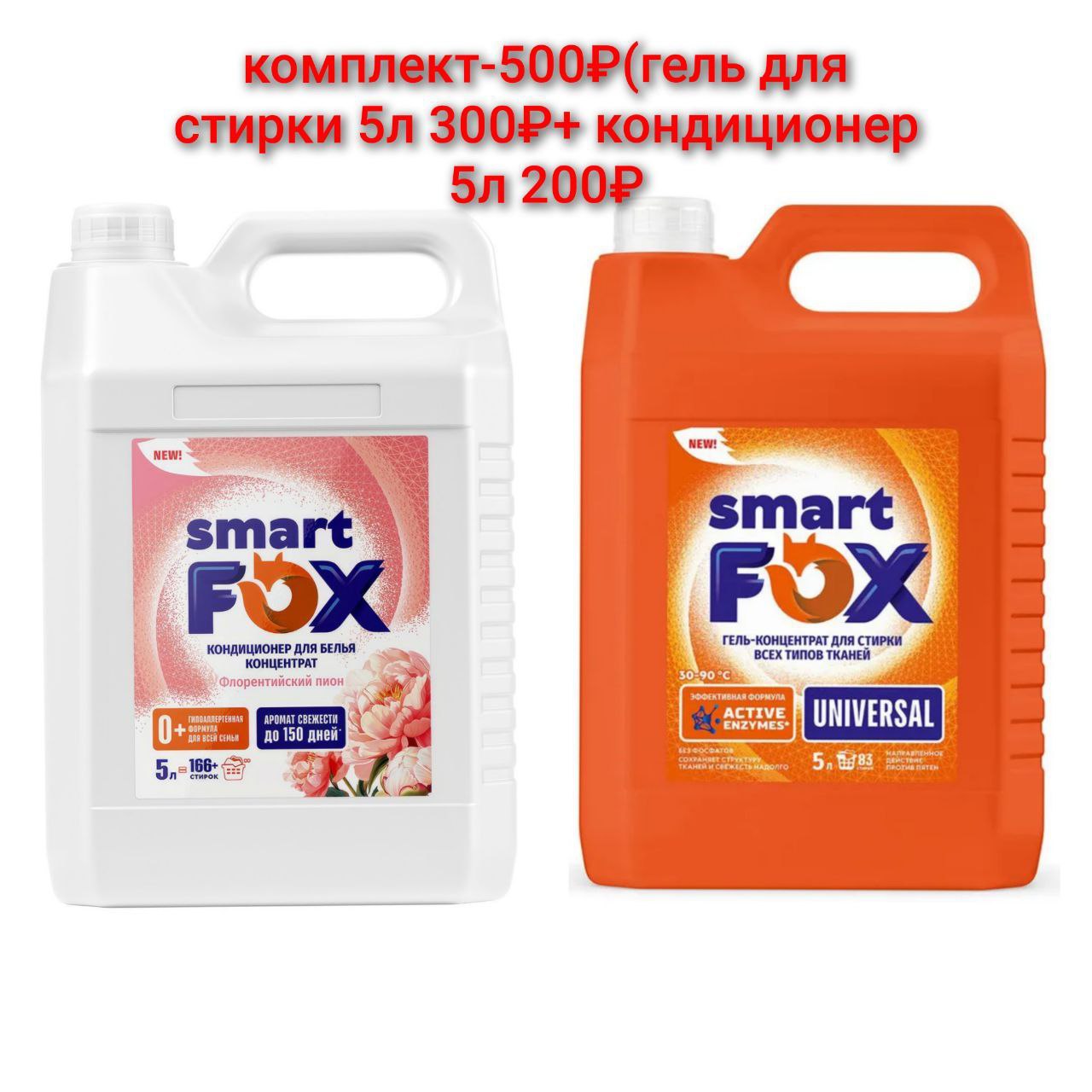 Продажа детских гелей и кондиционеров - Для дома и дачи в Нижний Новгород - фото 2