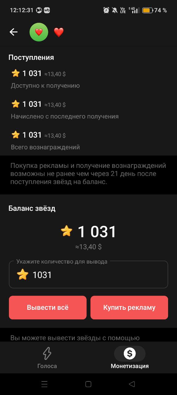Продам тгк с 1030 звезд - Электроника в Пермь - фото 2
