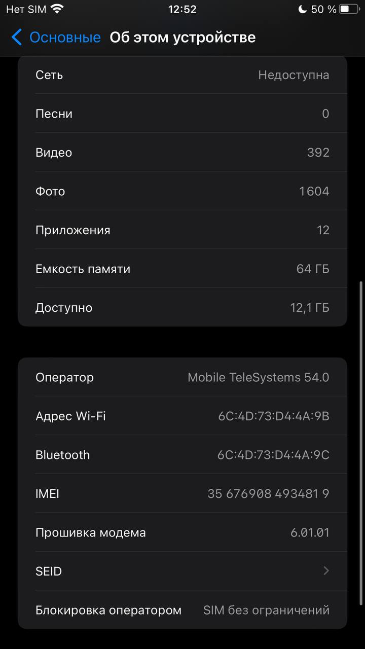 Айфон 8+ продам - Электроника в Пермь - фото 3