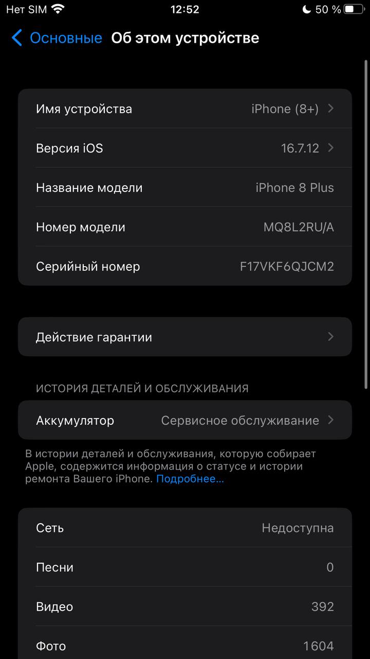 Айфон 8+ продам - Электроника в Пермь - фото 4