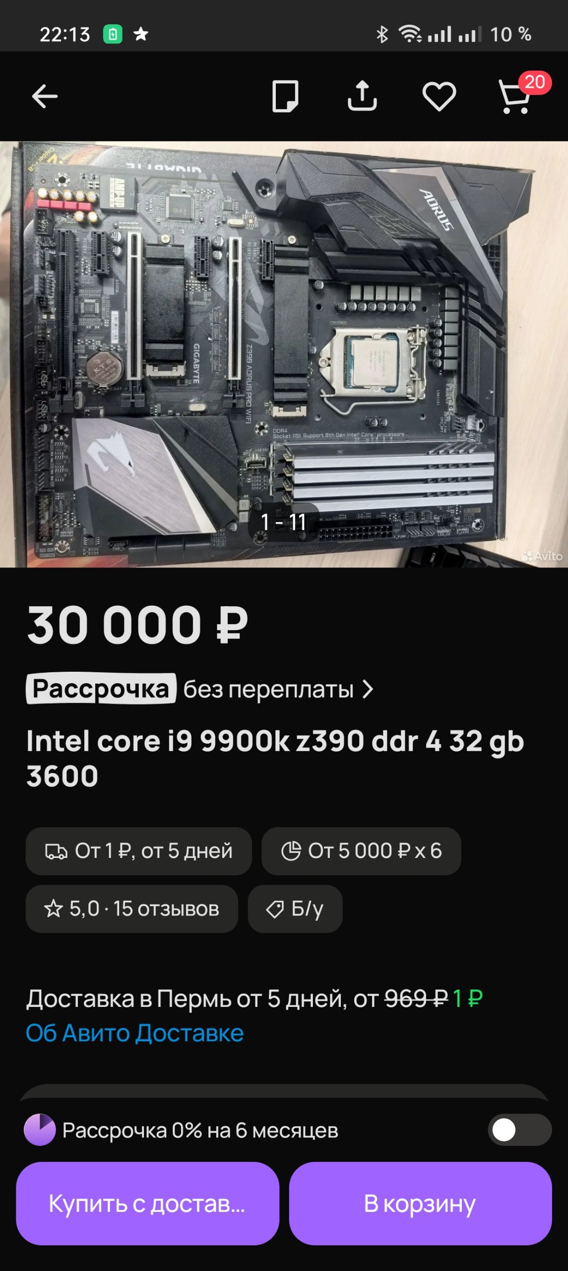 Обмен на айфон и продажа компьютера - Электроника в Пермь - фото 3