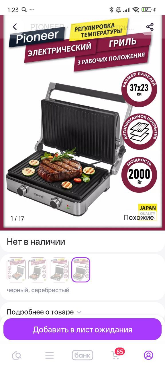 Продам гриль - частное объявление в Пермь