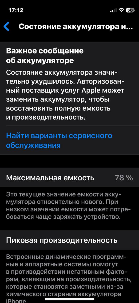 Продам iPhone 12 mini 64gb - Электроника в Пермь - фото 4