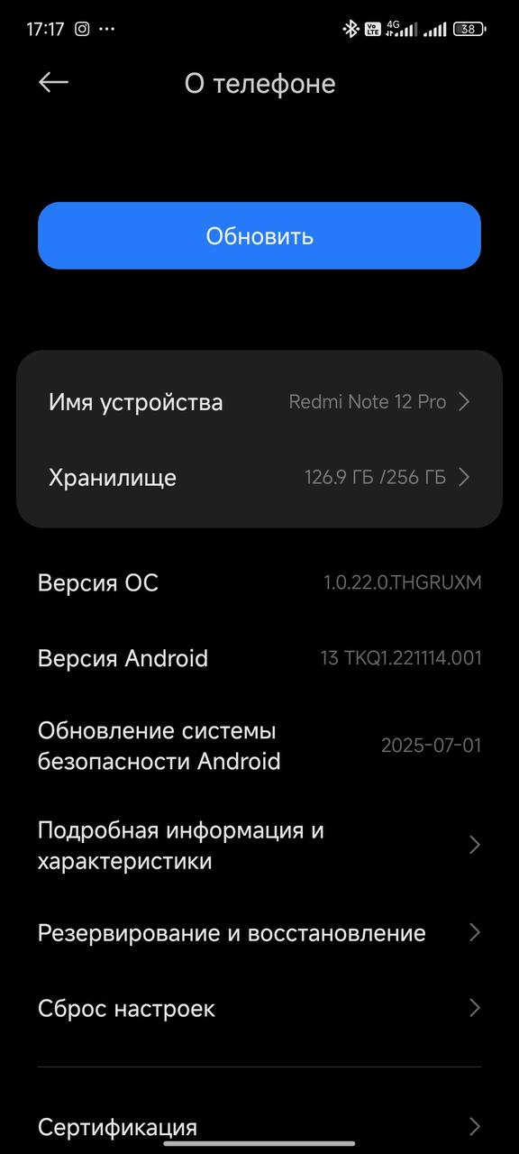 Redmi Note 12 Pro - Электроника в Пермь - фото 5
