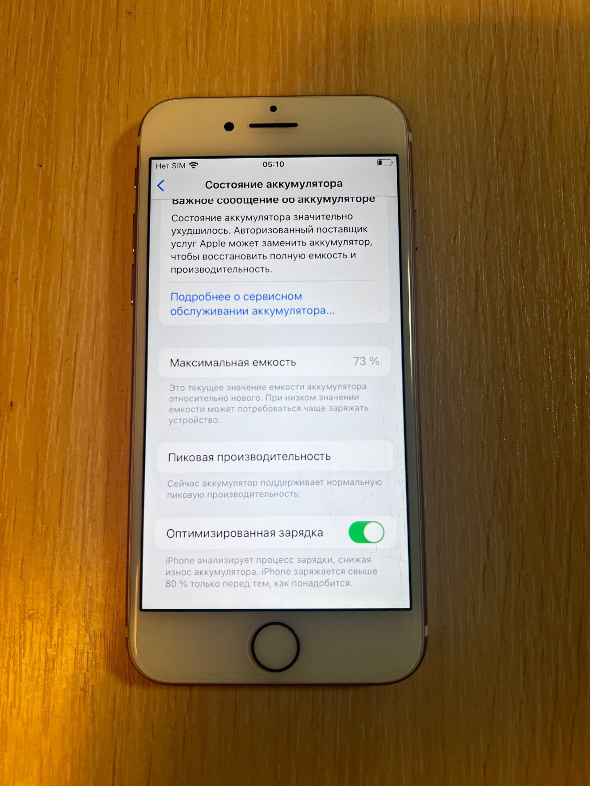 Продам iPhone 7 32 ГБ - Электроника в Пермь - фото 3