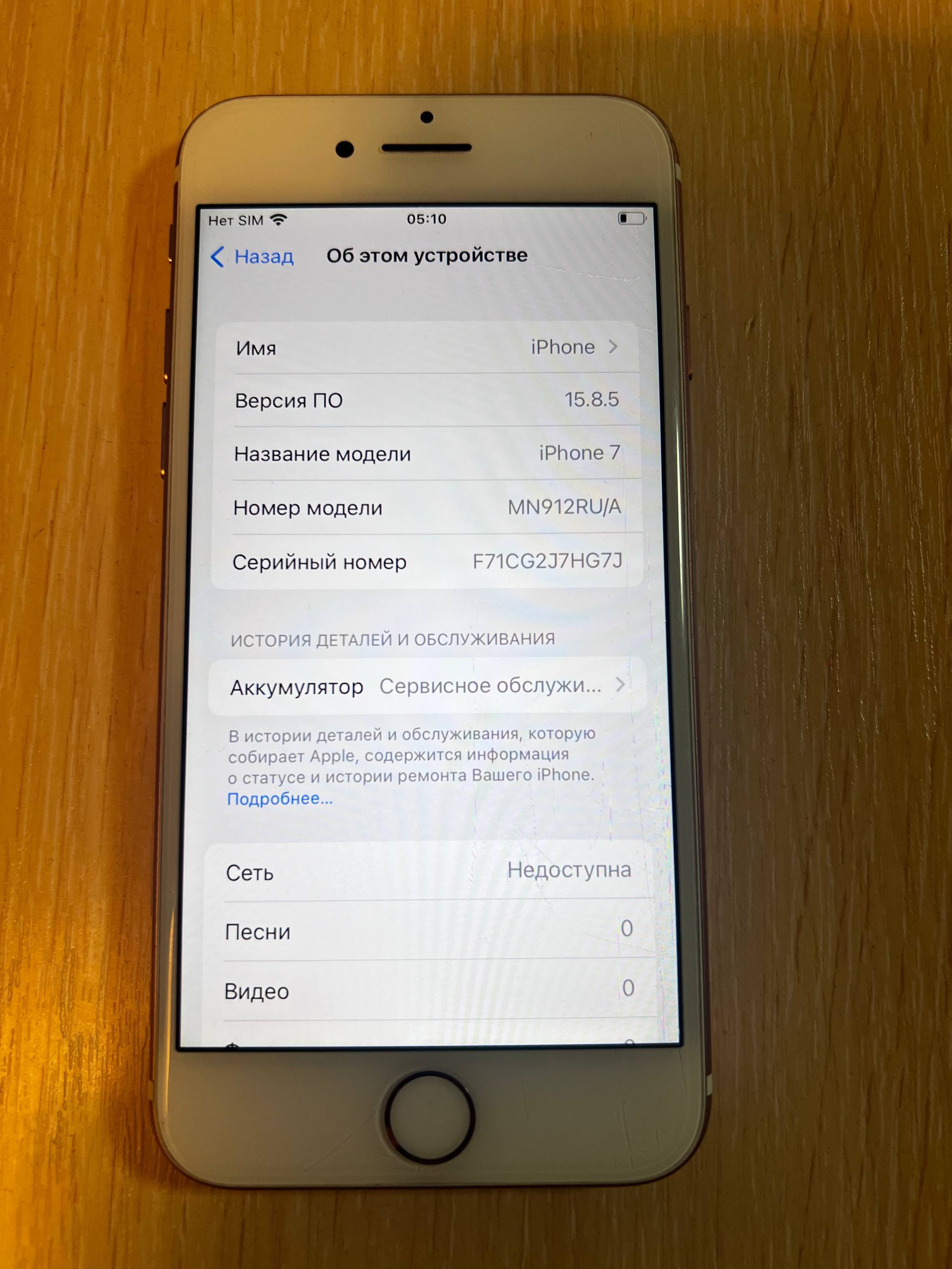 Продам iPhone 7 32 ГБ - Электроника в Пермь - фото 5
