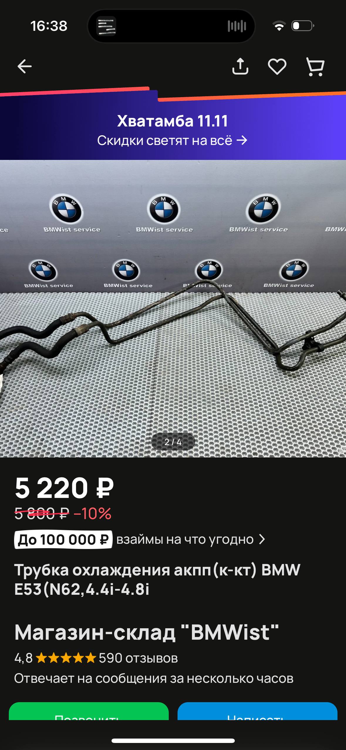 Ищу трубки для BMW - частное объявление в Санкт-Петербург