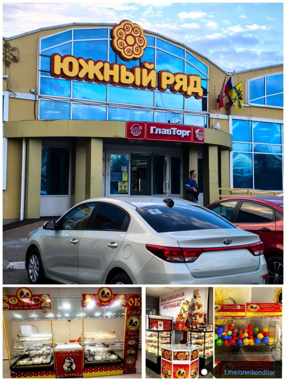 Открытие новой торговой точки сети Оренбургский кондитер - Готовый бизнес и оборудование в Оренбург