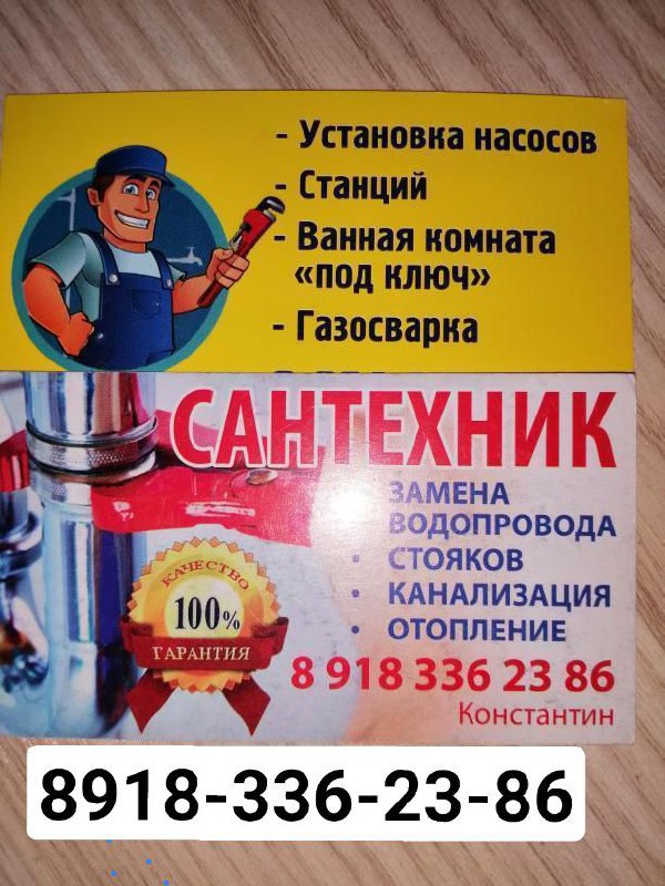 Объявления Краснодара - Неизвестно в Краснодар