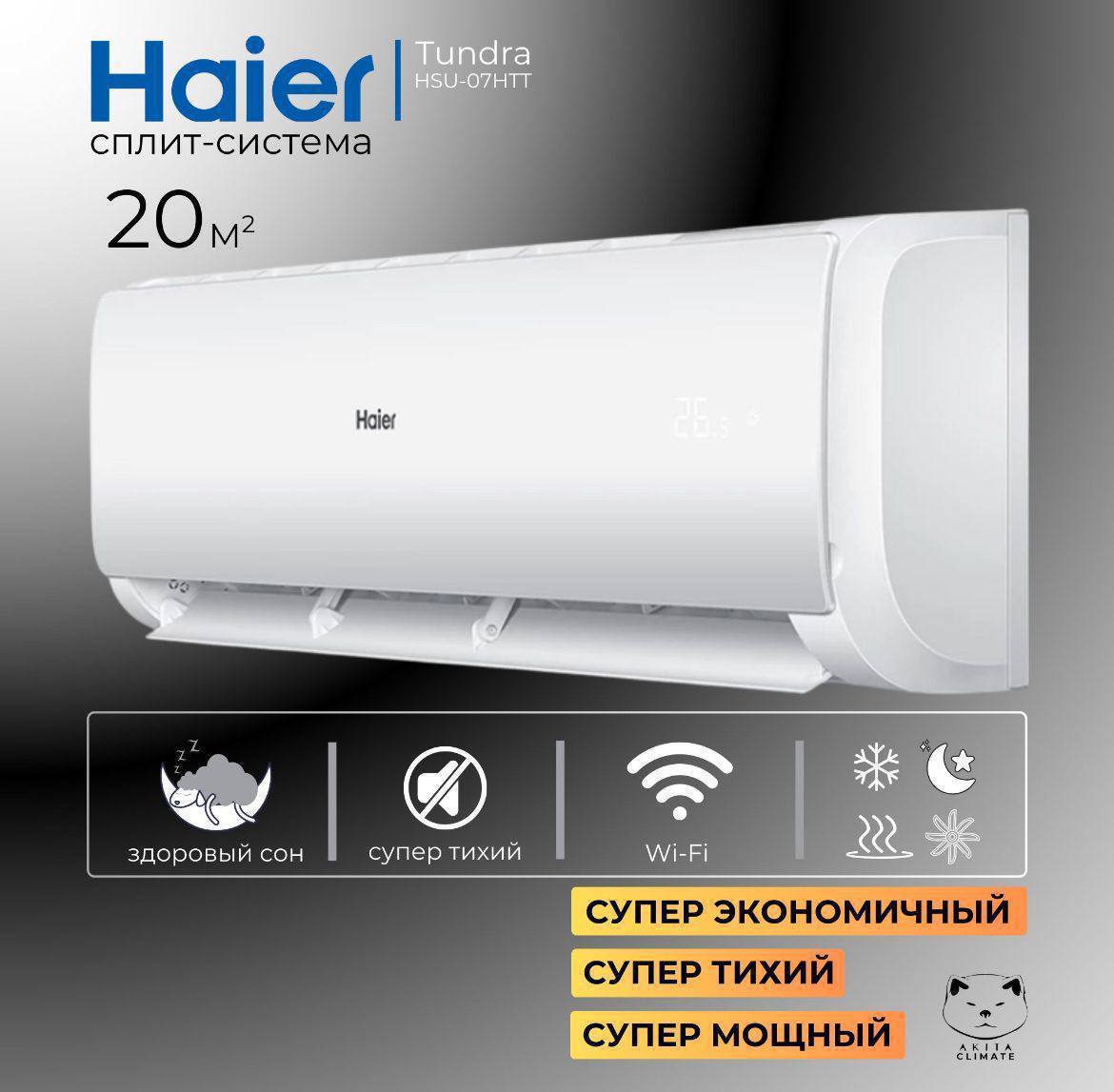 Распродажа кондиционеров - Электроника в Краснодар