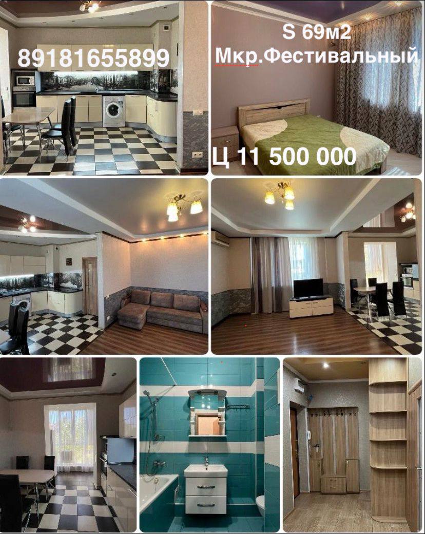 Продаю квартиру в мкр-н Фестивальный - Недвижимость в Краснодар