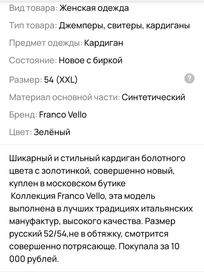 Продам новый кардиган - Одежда в Краснодар