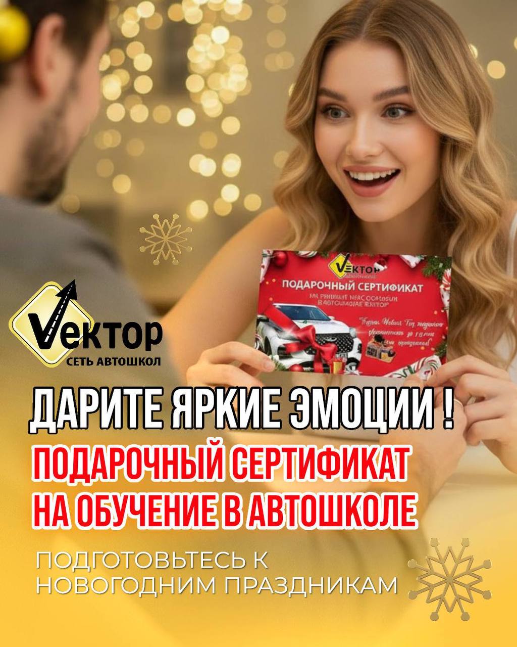 Подарок, который открывает новые горизонты - Услуги в Краснодар