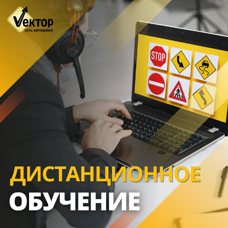 Обучение в Автошколе Вектор - частное объявление в Краснодар