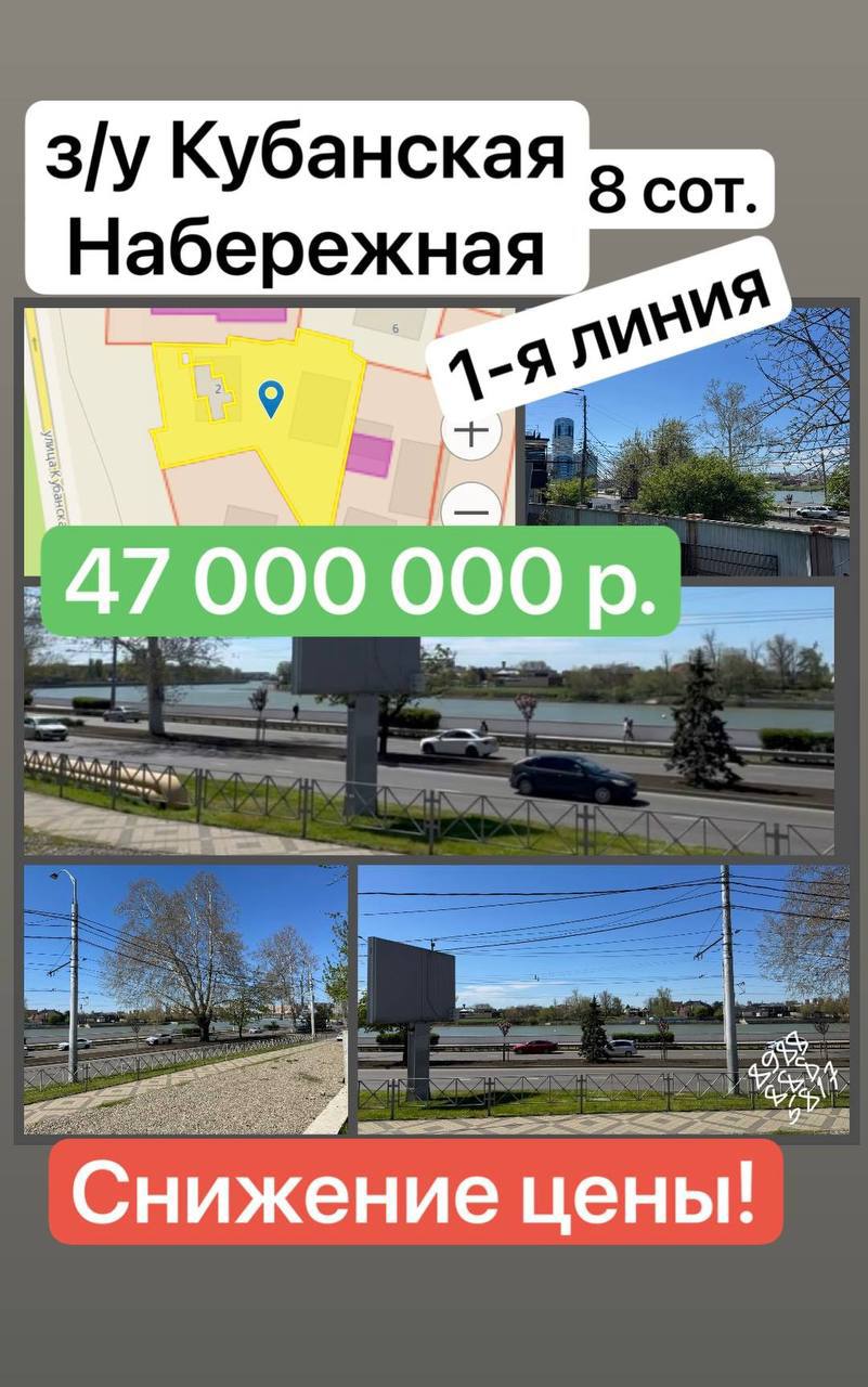 Продажа участка на Кубанской Набережной - частное объявление в Краснодар