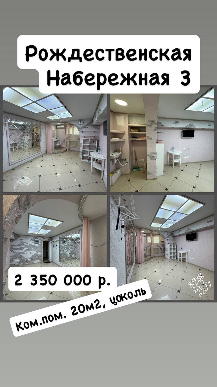 Продажа цокольного помещения на Рождественской Набережной - частное объявление в Краснодар