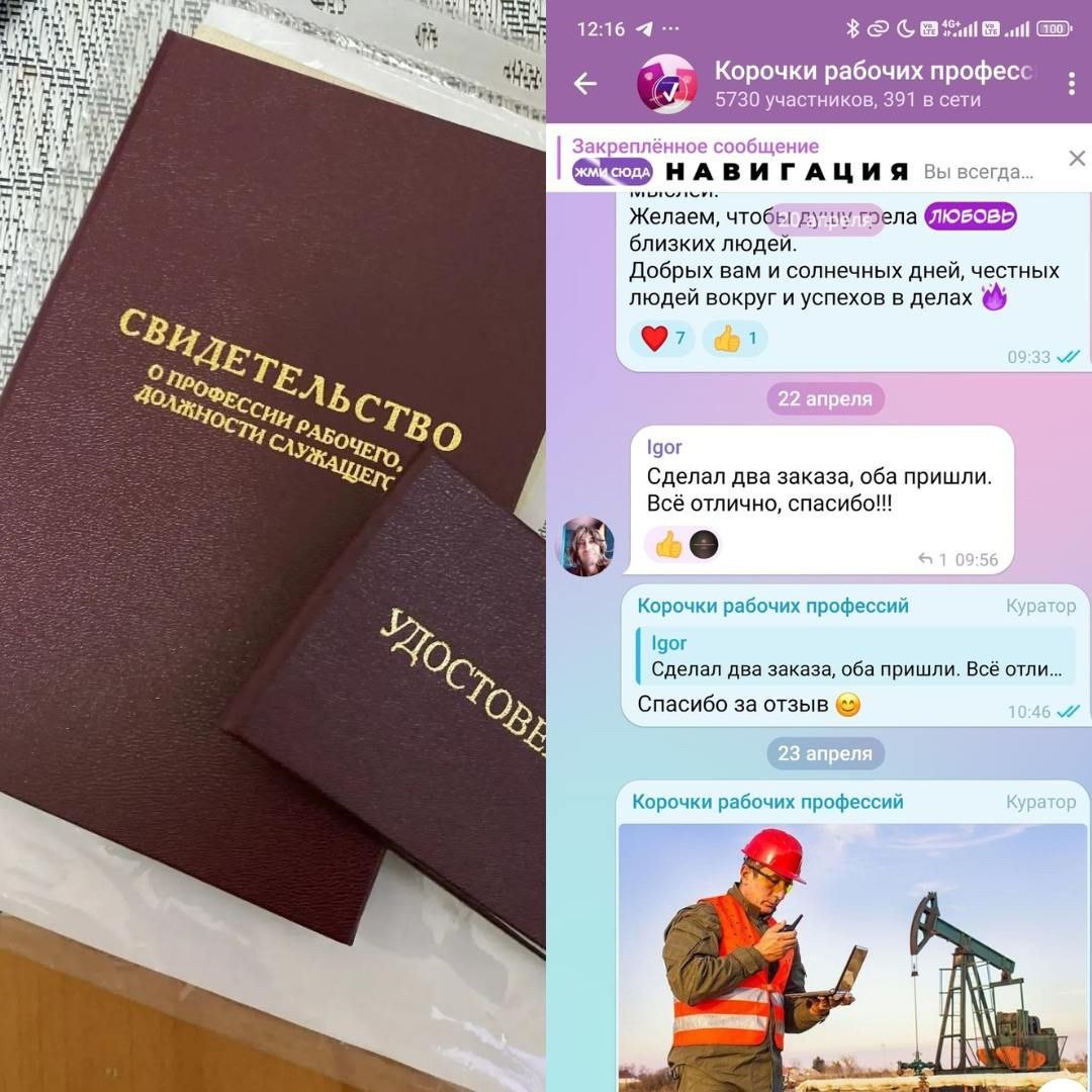 Дистанционное обучение рабочим профессиям - Услуги в Иркутск