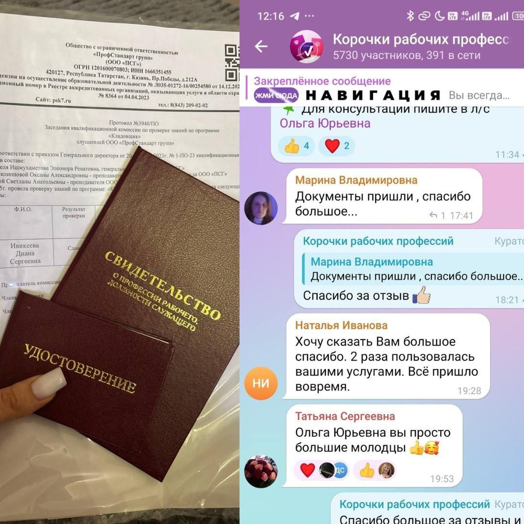 Дистанционное обучение рабочим профессиям - Услуги в Иркутск - фото 2